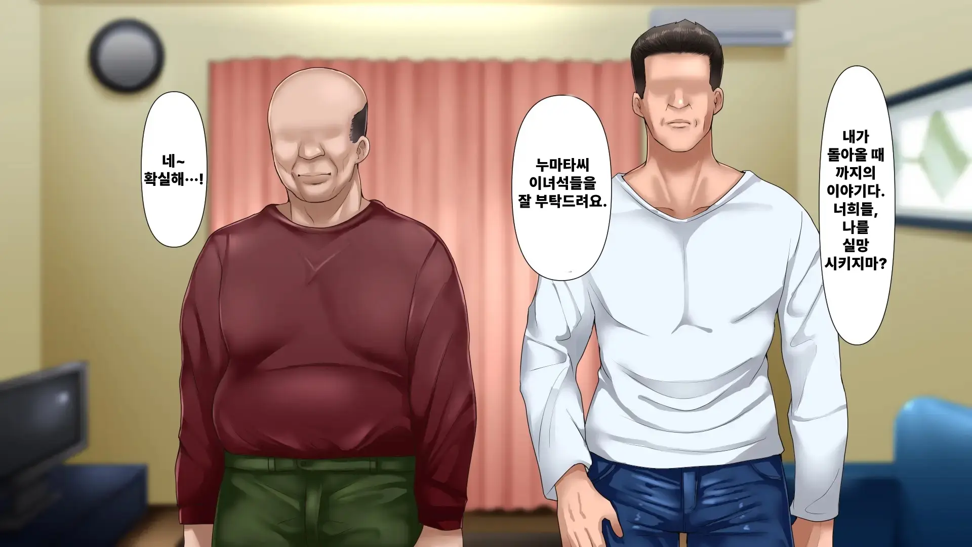Otto Ni Okyuu O Sueyou To Shita Tsuyoki Zuma Ga Yabai Otoko Ni Me O Tsukerarete Shimau Ohanashi | 기가 센 아내가 위험한 남자의 눈에 띈 이야기